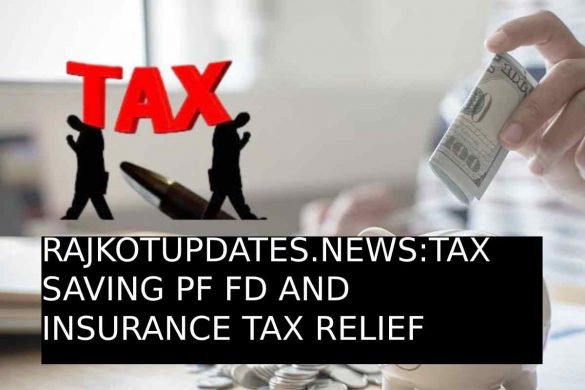 RAJKOTUPDATES.NEW :TAX SAVING PF FD AND INSURANCE TAX RELIEF 